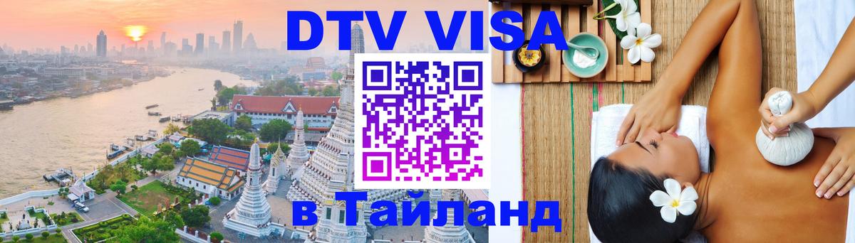 Сколько стоит DTV виза — актуальные цены, оформление даже без документов - Дамаск  20.11.2025 